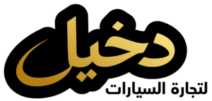 دخيل 01